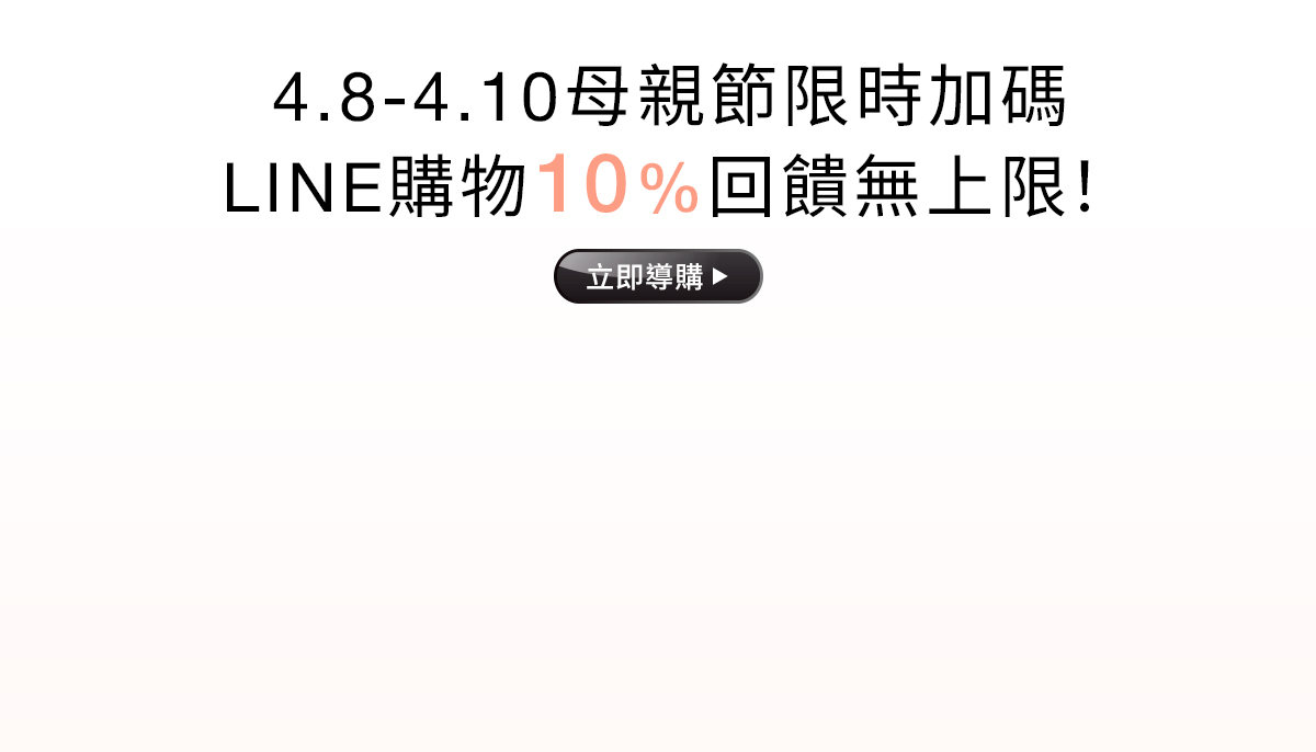 #母親節完美底妝組