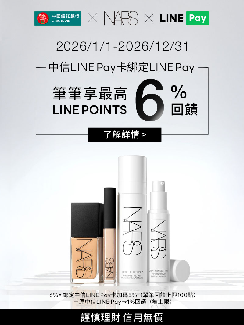 LINE Pay 綁定 筆筆享最高 LINE POINTS 6 % 回饋