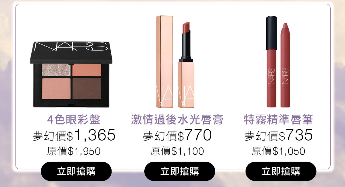 4色眼彩盤 激情過後水光唇膏特霧精准唇筆