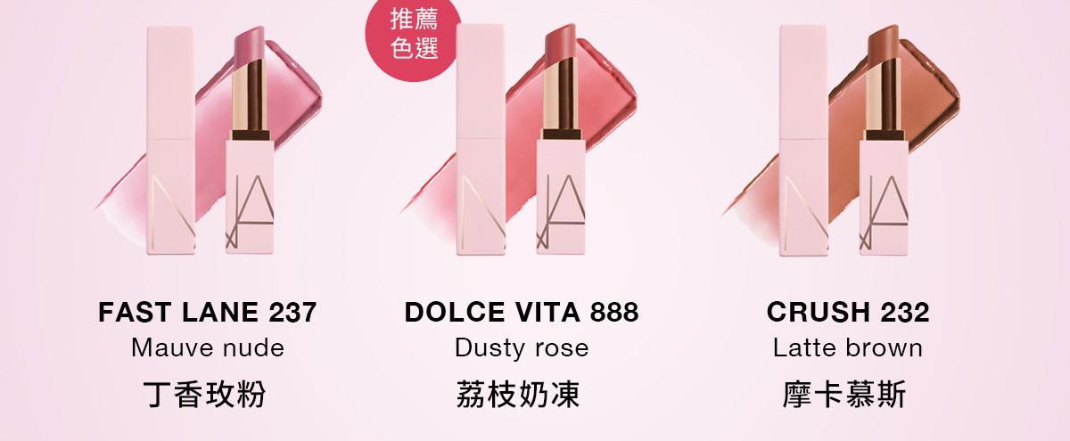 丁香玫粉 荔枝奶凍 摩卡慕斯