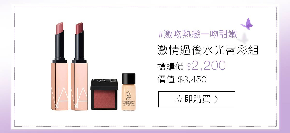 激情過後水光唇彩組