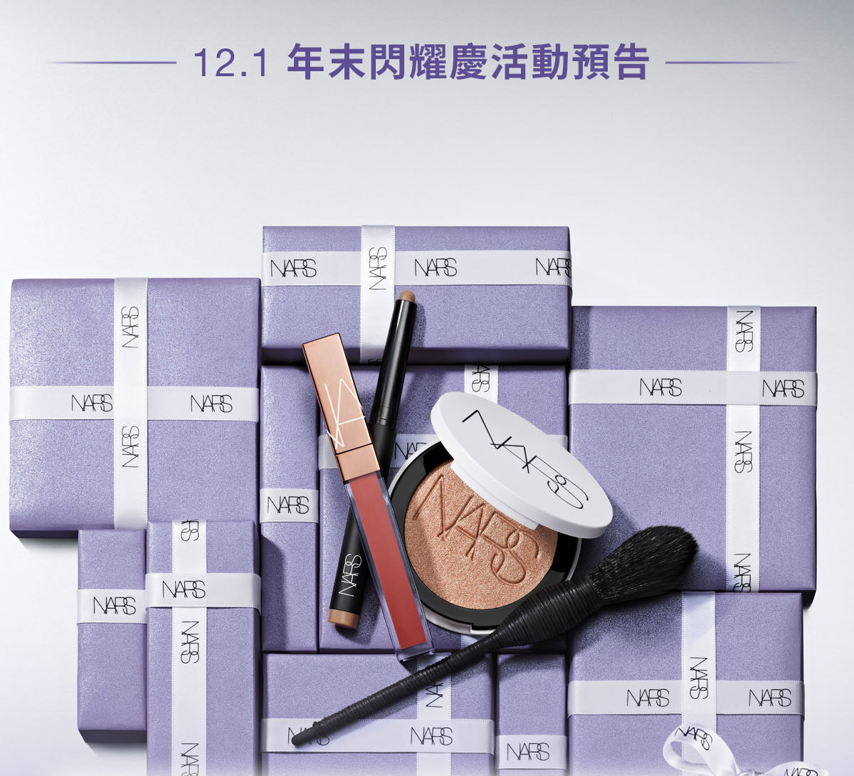 12.1年末閃耀慶活動預告