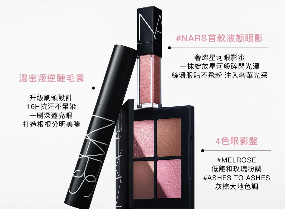 NARS 