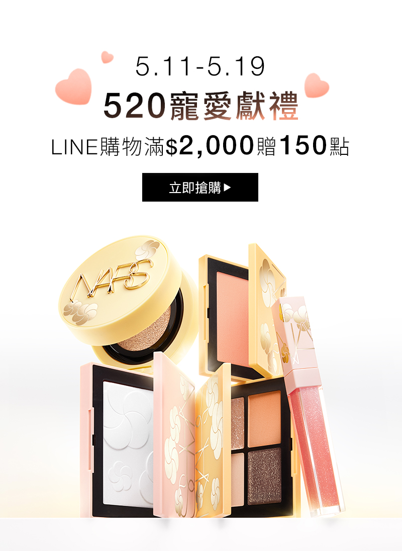 520寵愛獻禮
                LINE購物滿$2,000贈150點
                