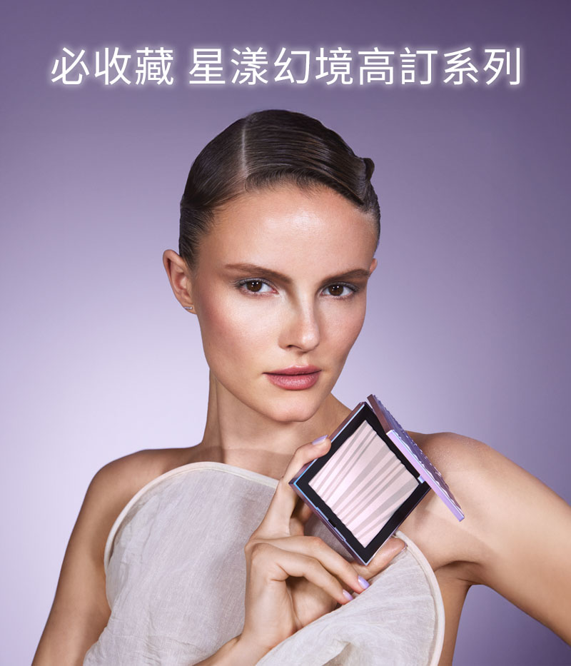 必收藏 星漾幻境高訂系列