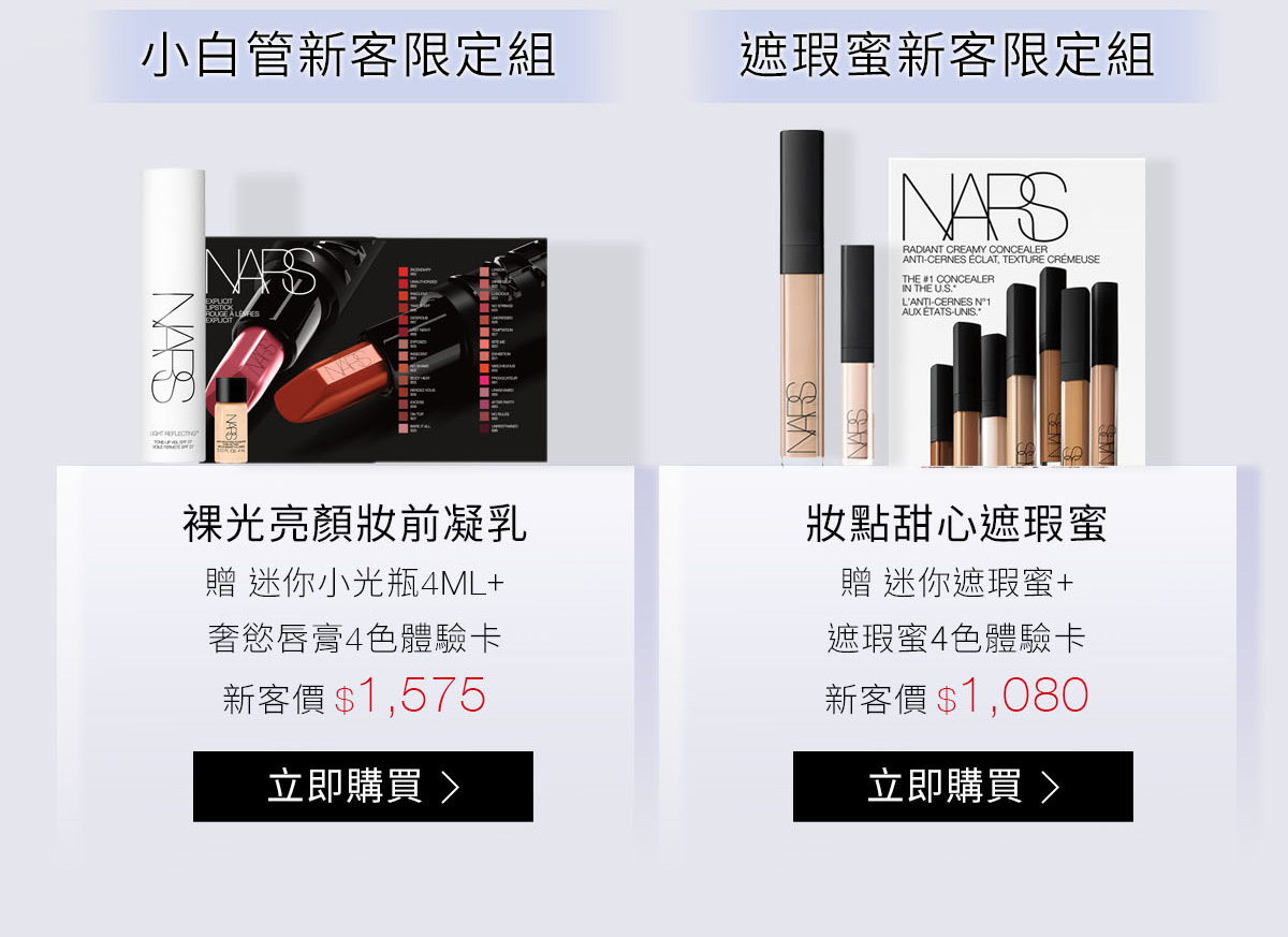 小白管新客限定組 妝點甜心遮瑕蜜