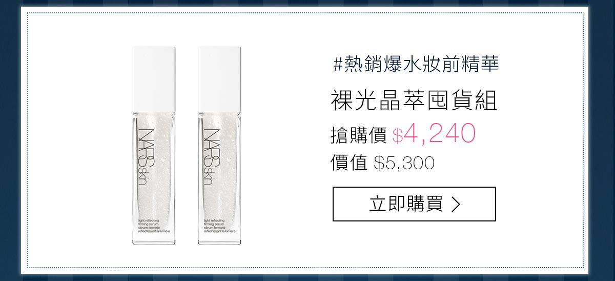 輕感無瑕底妝組