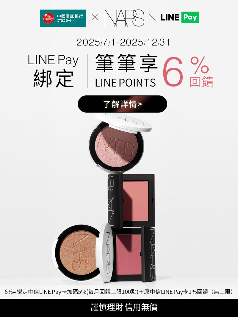 LINE Pay 綁定中信卡LINEPay卡享回饋