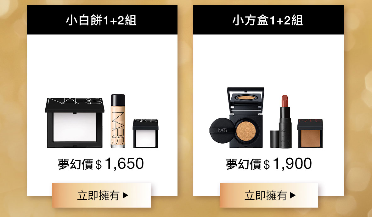 小白餅1+2組 小方盒1+2組