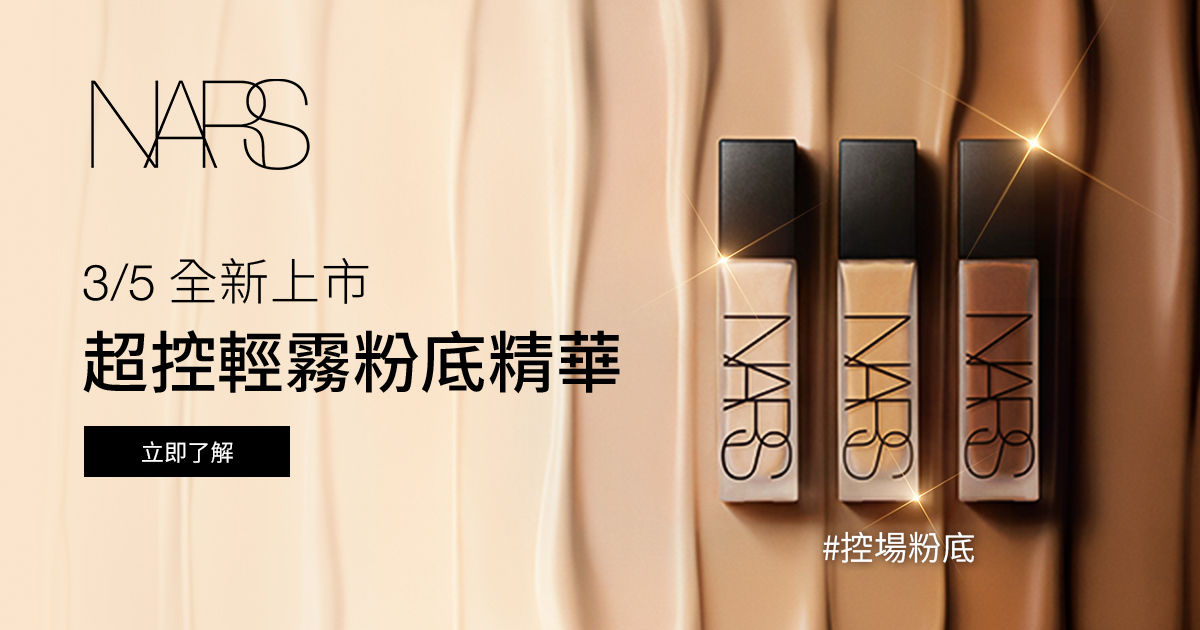 3/5全新上市 超控輕霧粉底精華