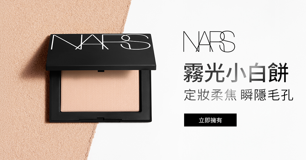 霧光小白餅 定妝柔焦 瞬隱毛孔