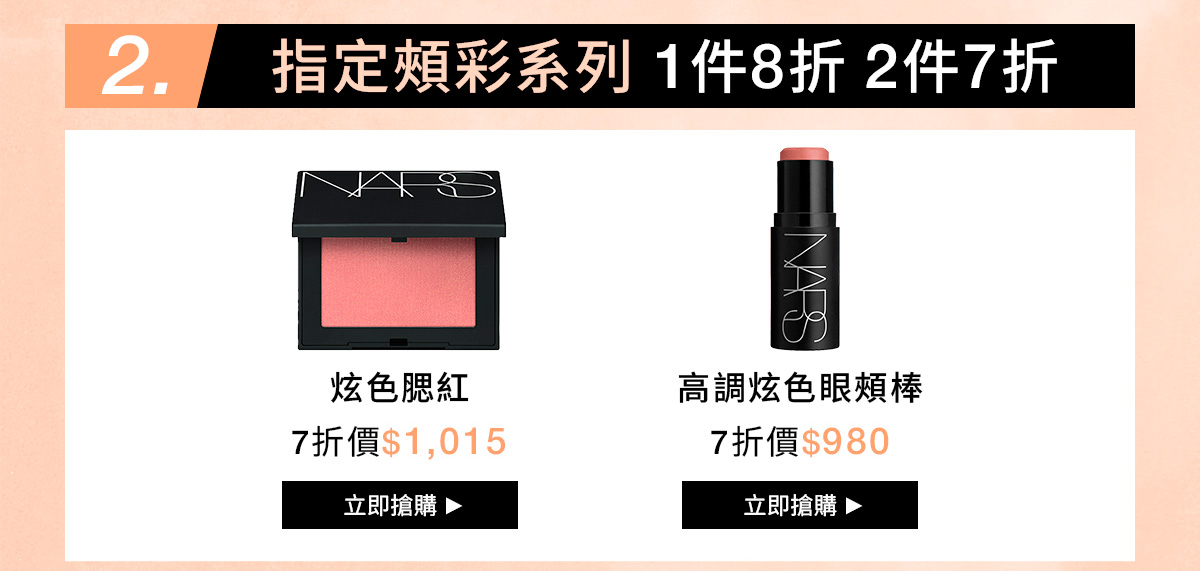 NARS 