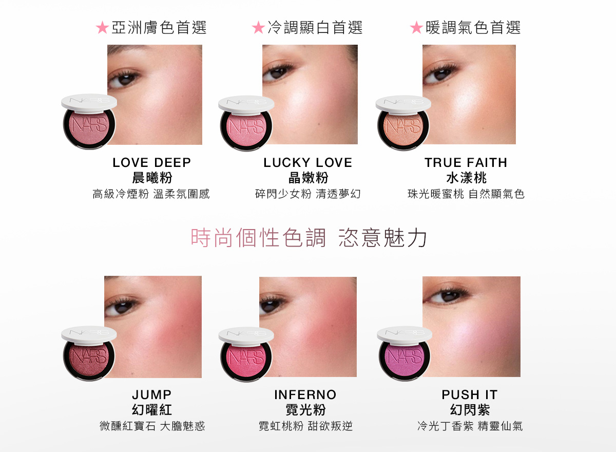 時尚個性色調 恣意魅力