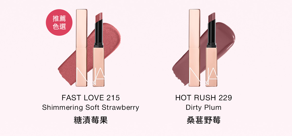 #215 糖漬草莓 #229 桑葚野莓