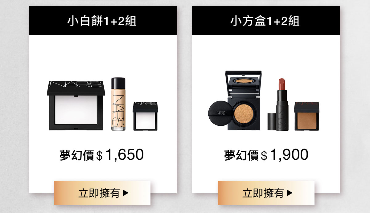 小白餅1+2組 小方盒1+2組