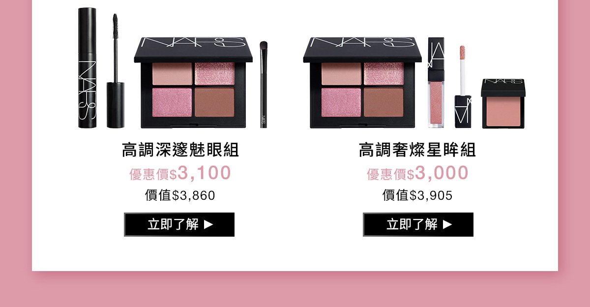 NARS 