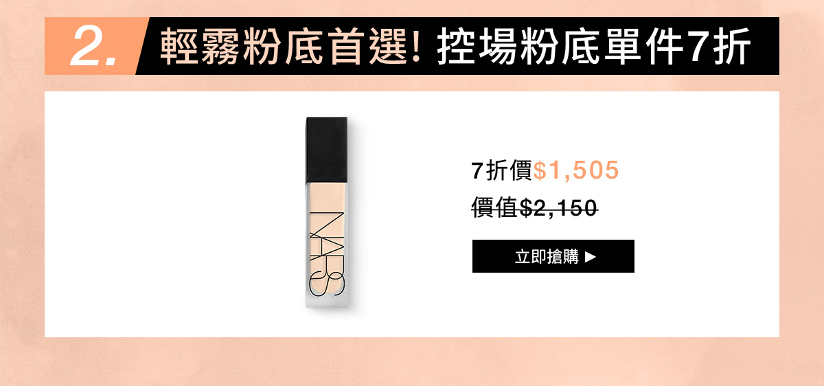 NARS 
