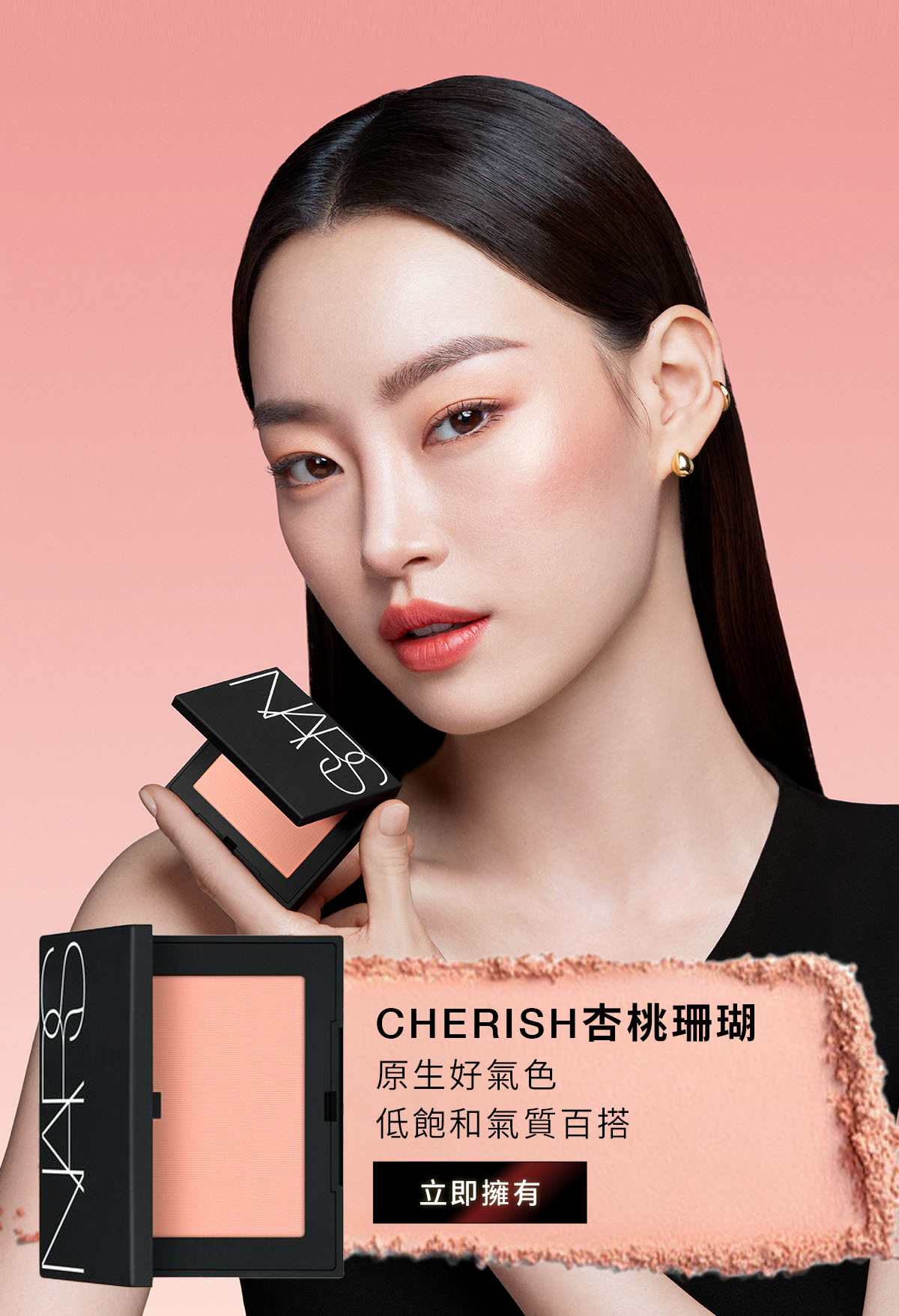 CHERISH杏桃珊瑚