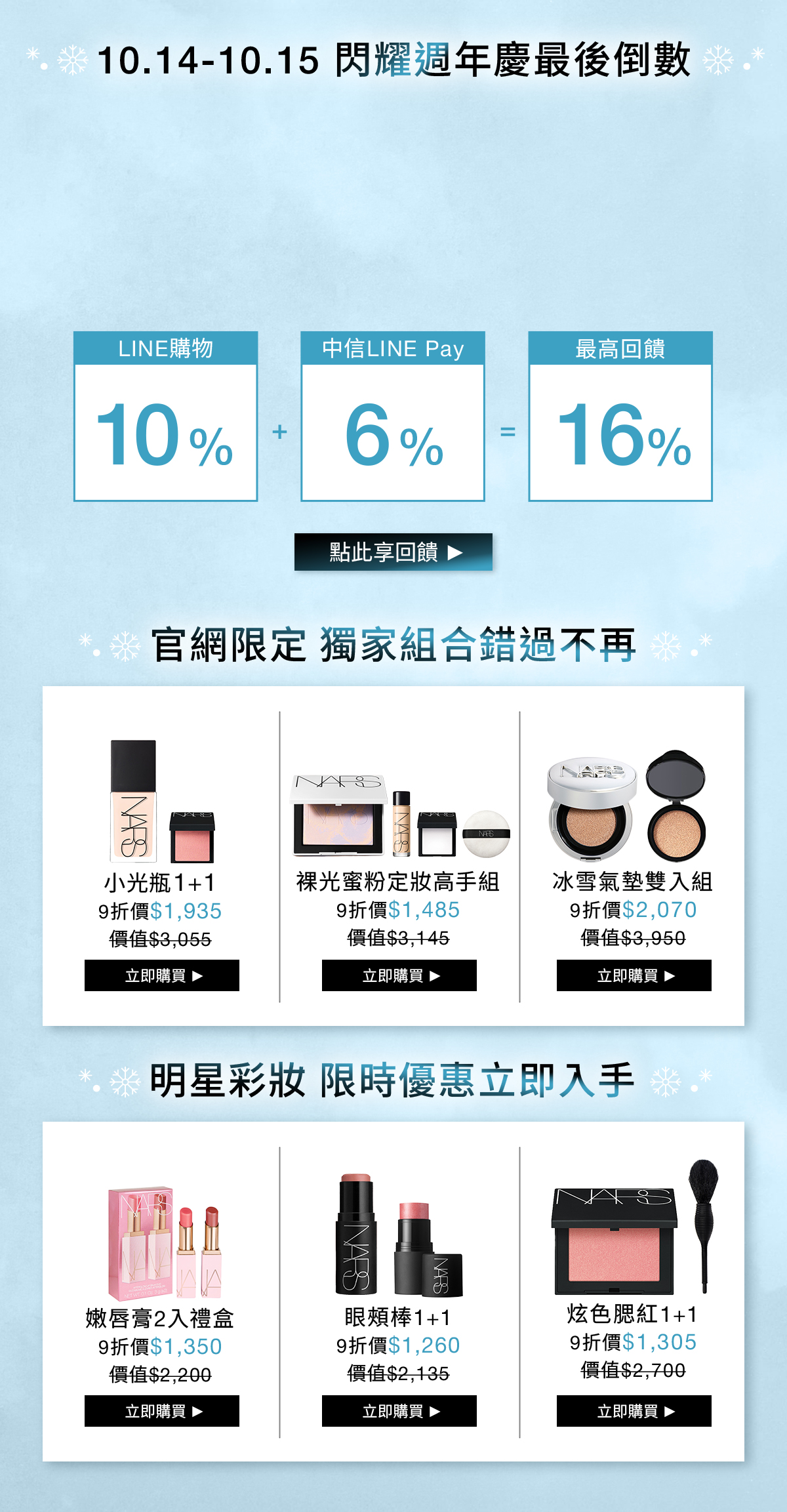 10.14–10.15 最後倒數