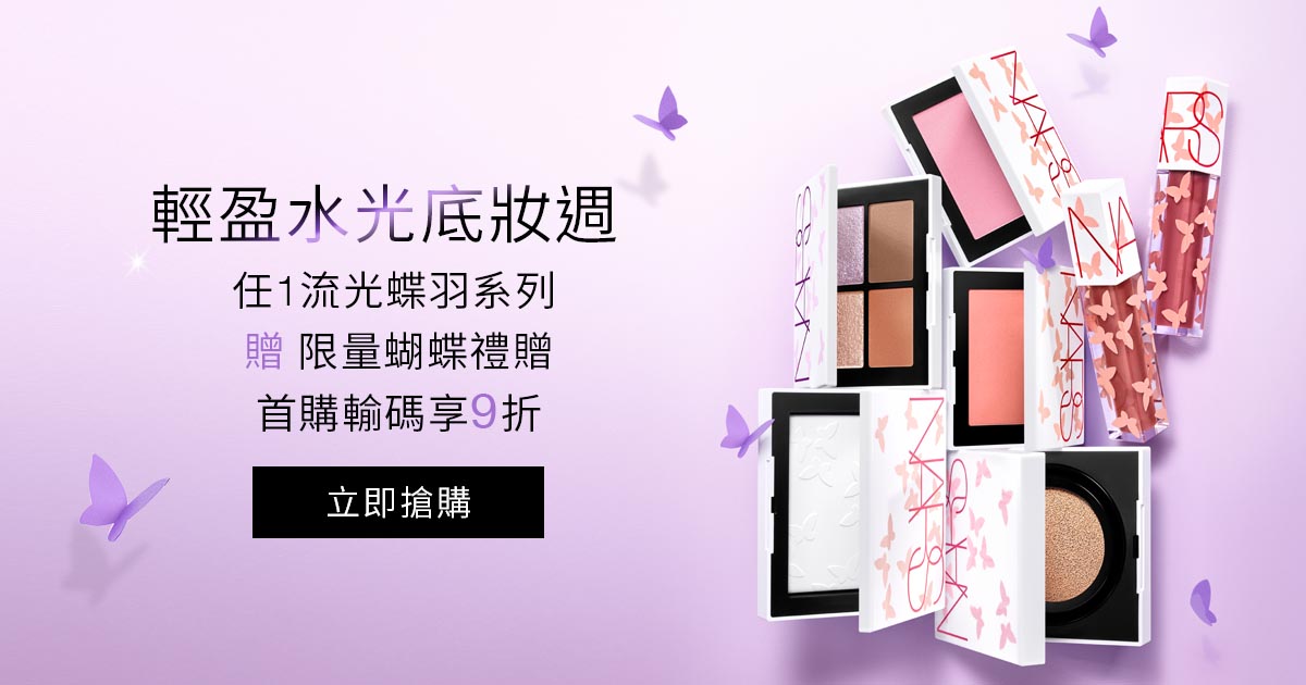 輕盈水光底妝週