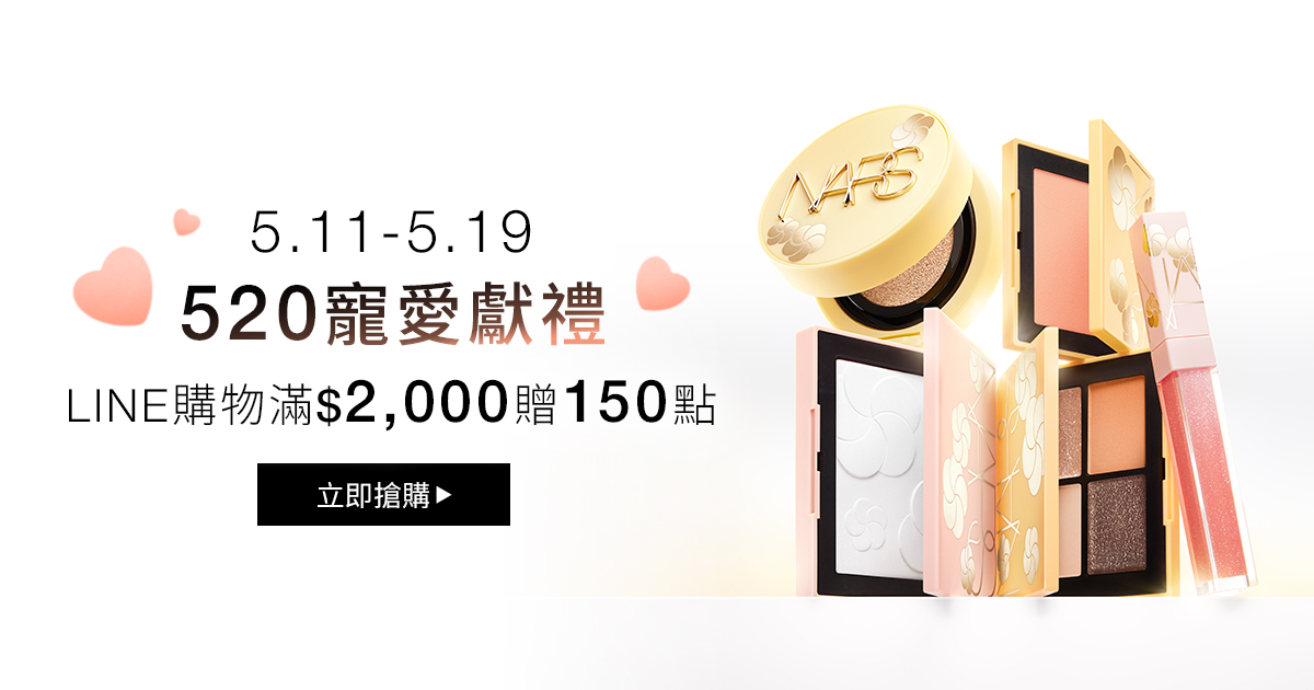 520寵愛獻禮
                LINE購物滿$2,000贈150點
                
