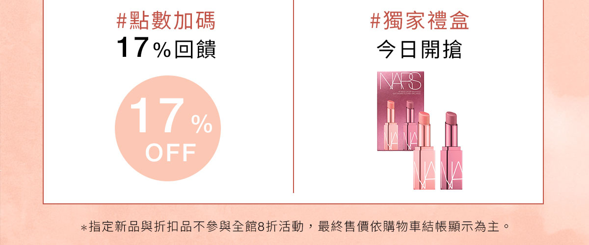 NARS 