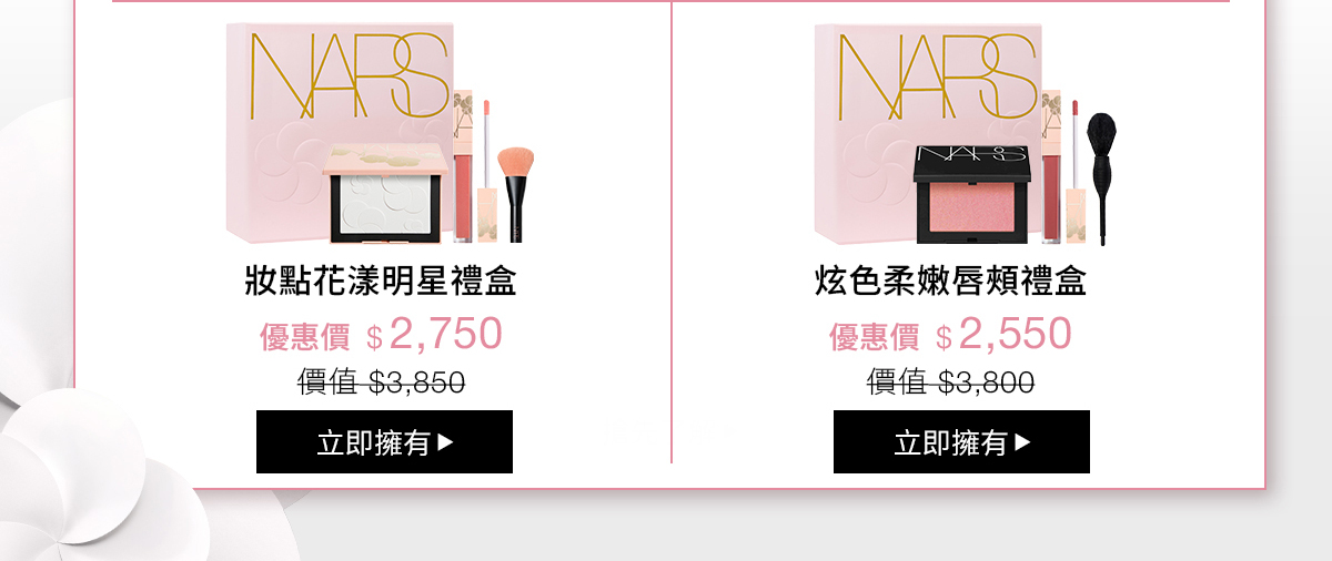 妝點花漾明星禮盒 炫色柔嫩唇頰禮盒