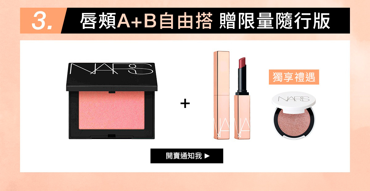 NARS 