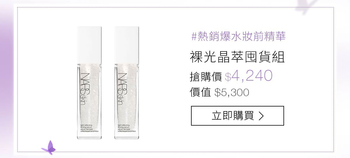 輕感無瑕底妝組