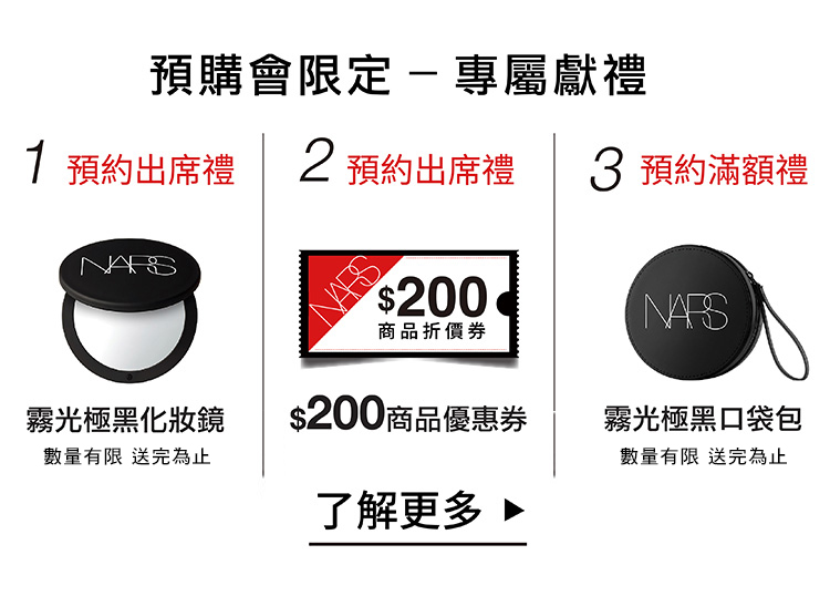 霧光極黑化妝鏡 $200商品優惠券 霧光極黑口袋包
