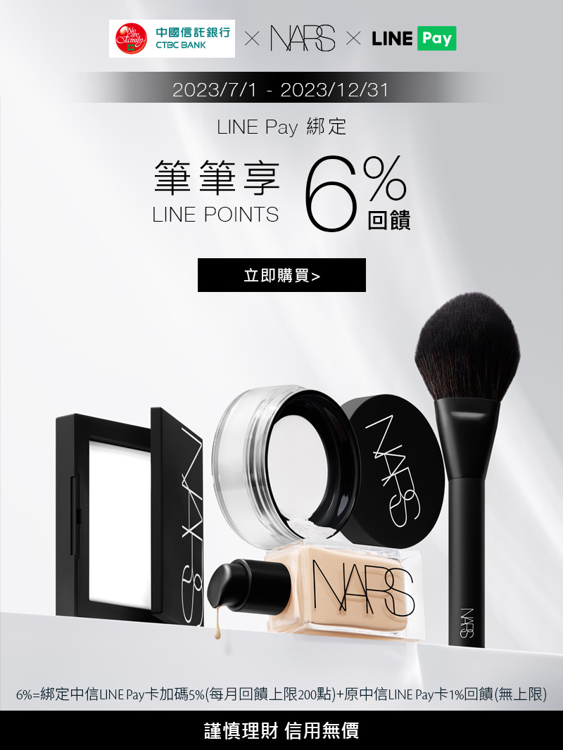 LINE Pay 綁定中信卡LINEPay卡享回饋