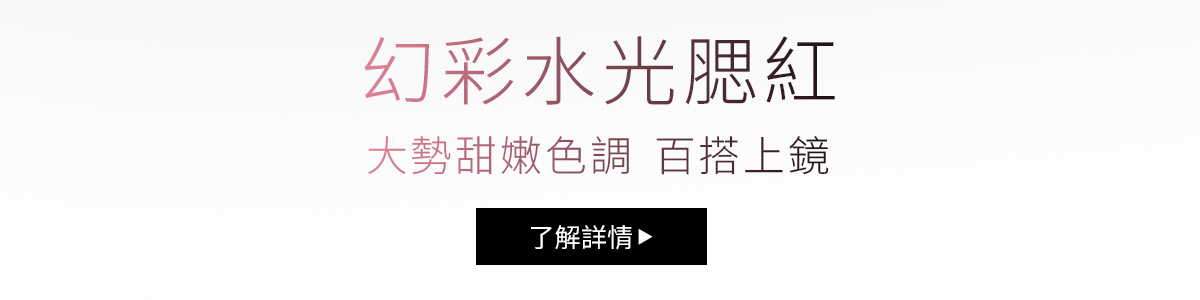 4.23-4.26 新品上市 LINE最高享16%回饋