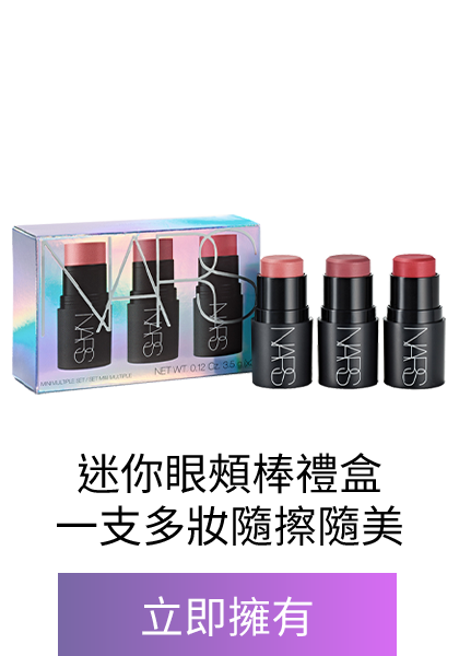 迷你高調炫色眼頰棒3入禮盒 (星漾幻境版)
