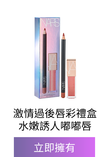 激情過後唇彩禮盒 (星漾幻境版)