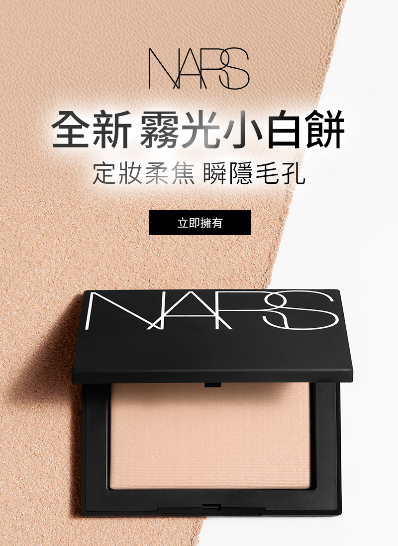 全新霧光小白餅 定妝柔焦 瞬隱毛孔