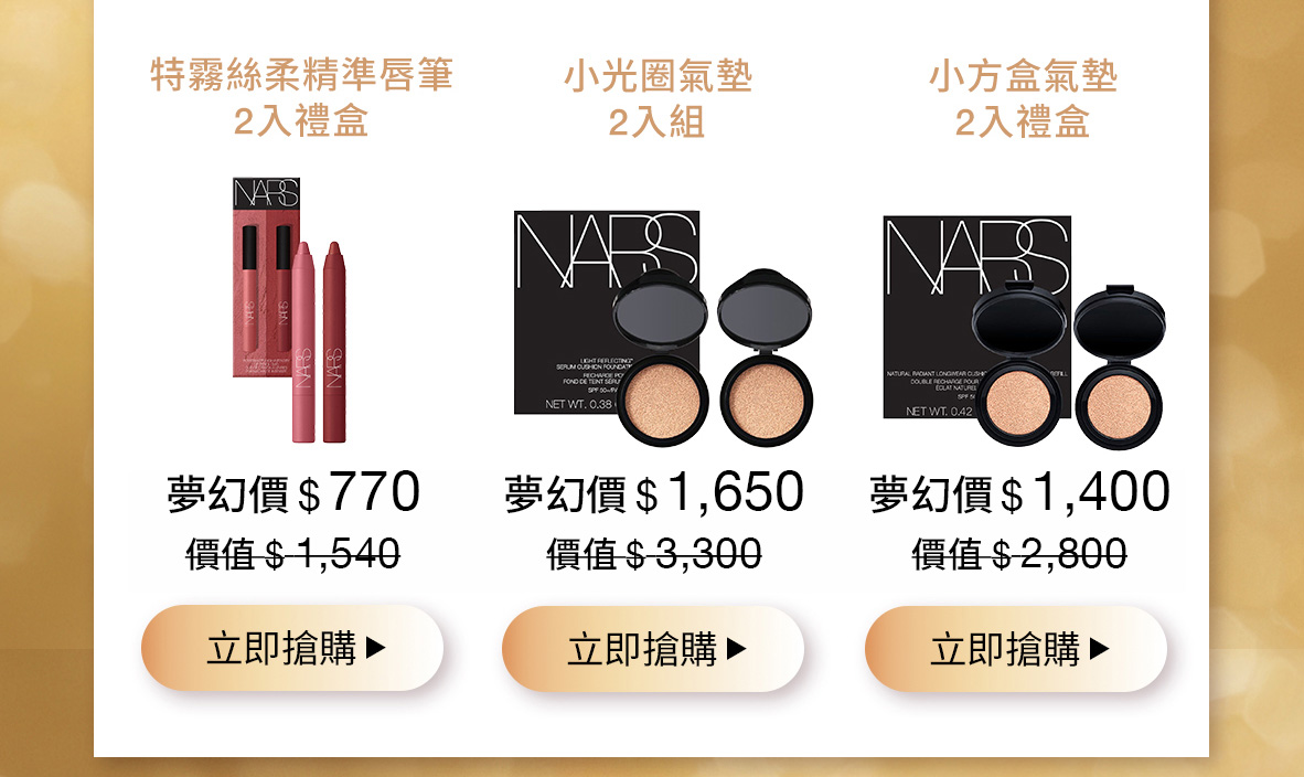 特霧絲柔精準唇筆2入禮盒 小光圈氣墊2入組 小方盒氣墊2入禮盒