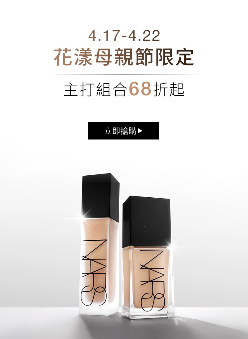 4.14-4.16
                花漾母親節限定
                明星底妝買1贈2
                LINE回饋最高24%
                