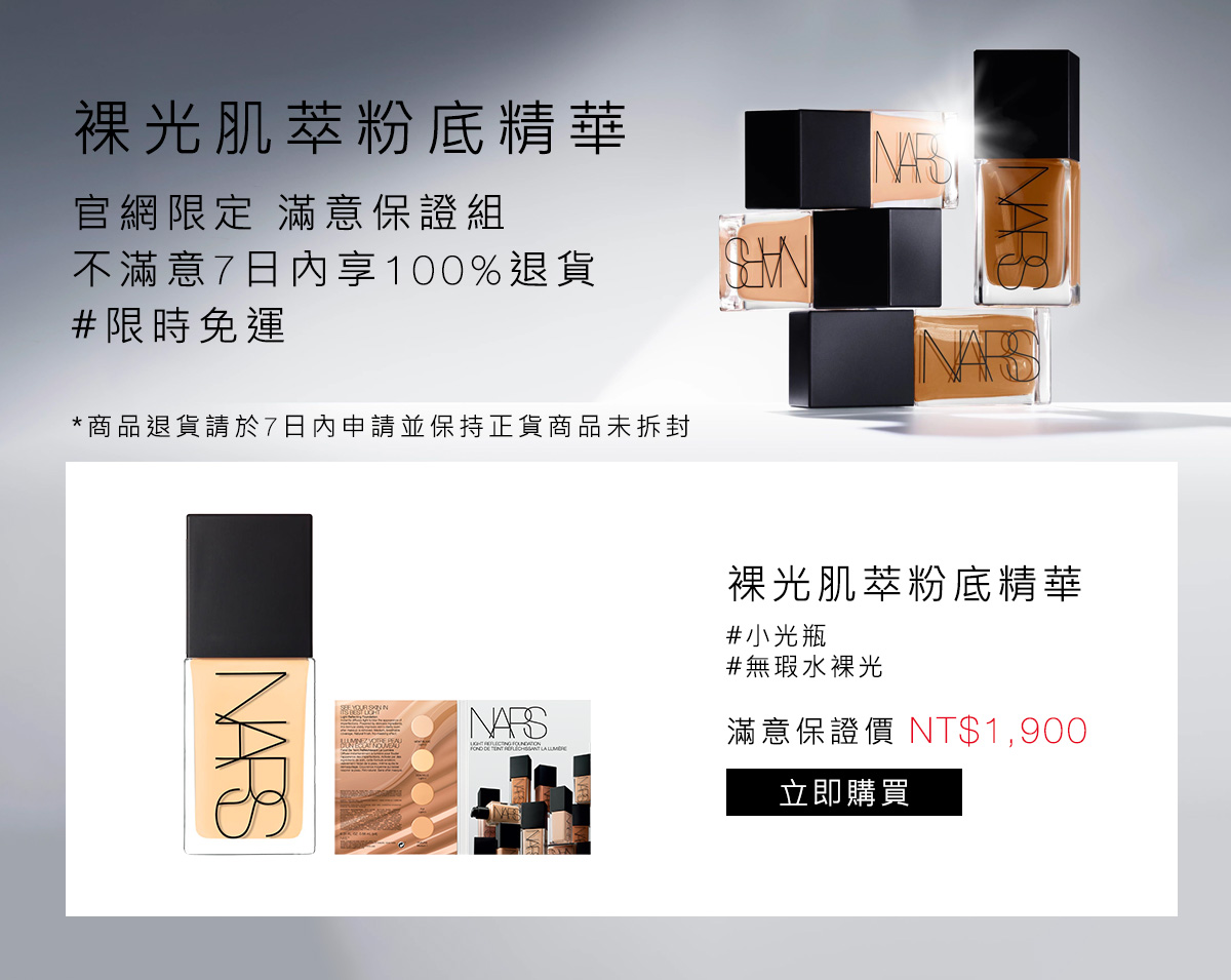 裸光肌萃粉底精華