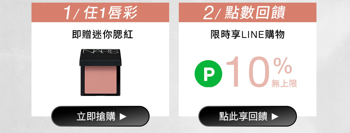 NARS 