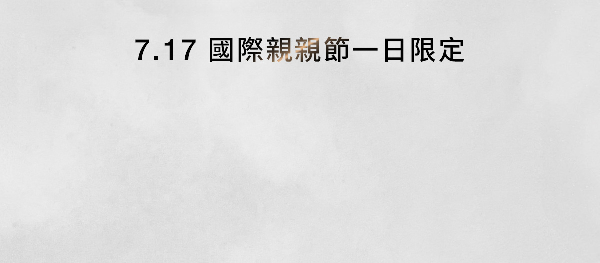 NARS 7.17國際親親節一日限定