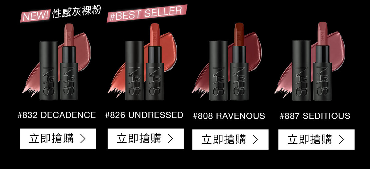 #832 DECADENCE #826 UNDRESSED #808 RAVENOUS #887 SEDITIOUS