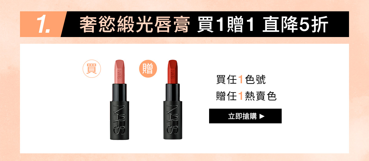 NARS 