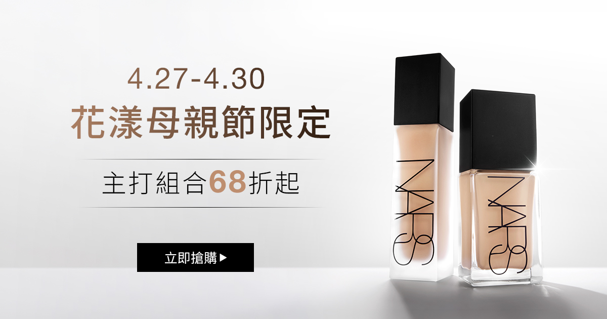 4.23-4.26
                花漾母親節限定
                主打組合最低68折起
                