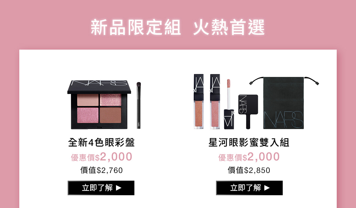 NARS 