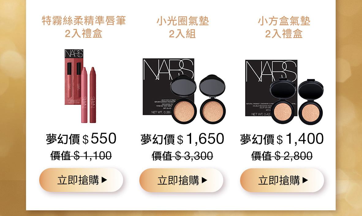 特霧絲柔精準唇筆2入禮盒 小光圈氣墊2入組 小方盒氣墊2入禮盒