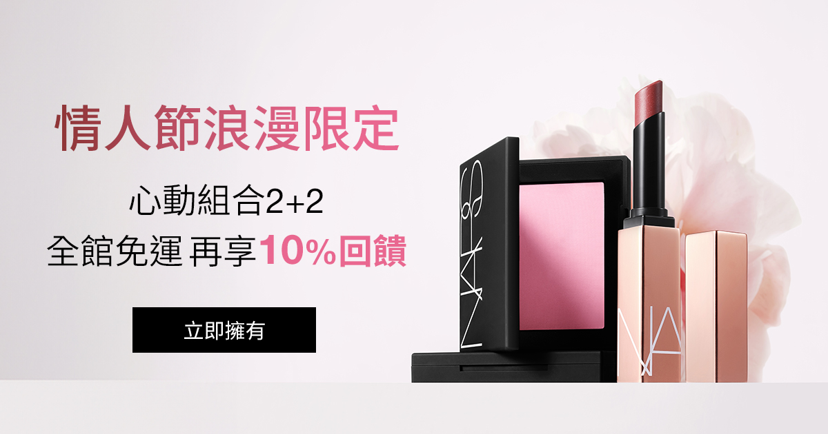 情人節浪漫限定 心動組合2+2 