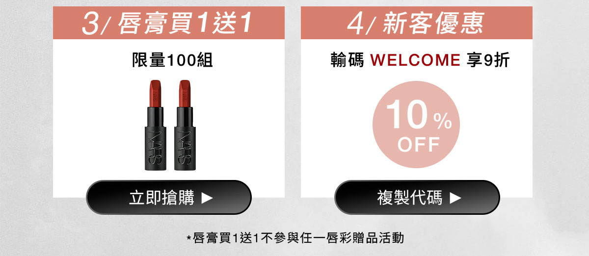 NARS 