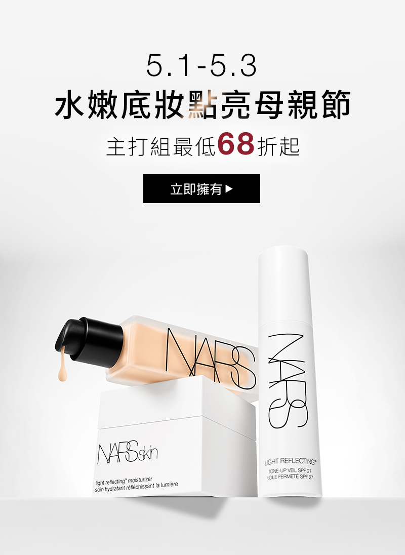 水嫩底妝點亮母親節
                